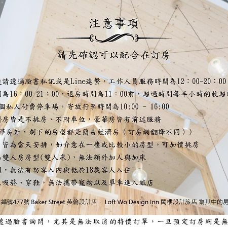 Loft Wo Design Inn Tainan Bagian luar foto
